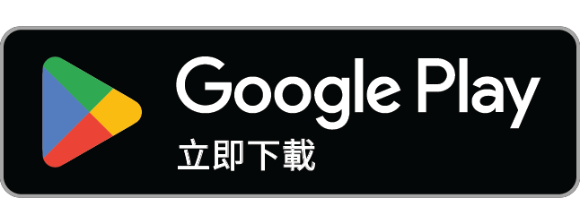 下載於 Google Play